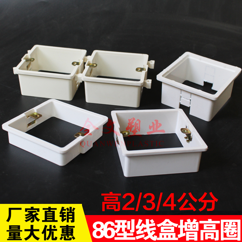 Type 86 PVC wire box increase ring increase ring bottomless box adjustment ring junction box increase 2 cm 3cm 4 cm