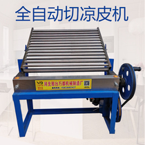 Cut Cool Leather Machine Electric Rolling Dough Leather Machine Commercial Sweet Potato Pink Chopped Tofu Peel Small Kelp Silk Machine