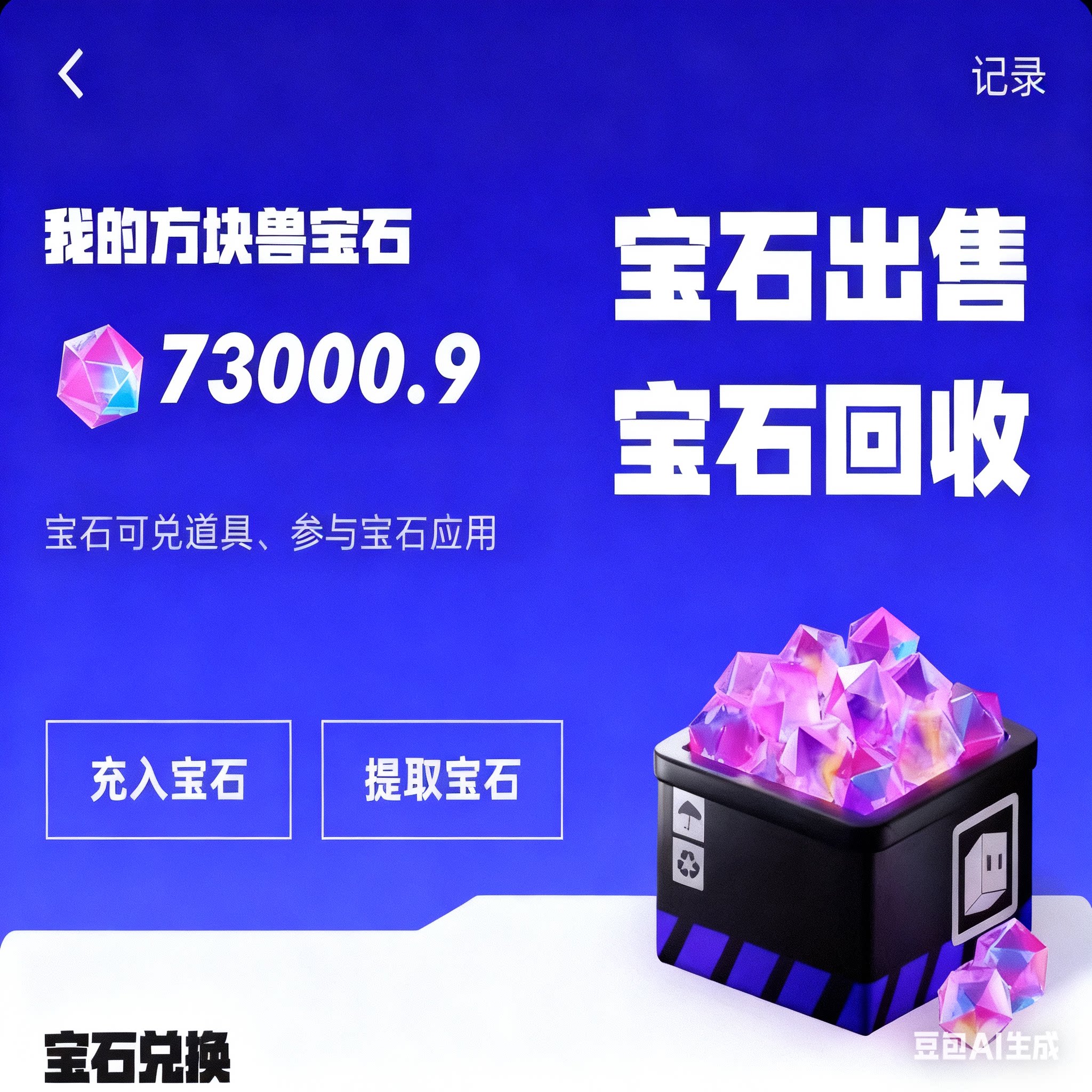 100 ワールド ジェムストーン トイ、ジェムストーン トイ ユニバース キューブ ビースト、ジェムストーン ファンタジー ユニバース ユニバーサル