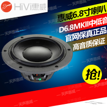 Huiwei D6 8MKII Home Film House Bass Horn Home Sound Hifi Speaker Upgrade D6G D6G D6 8B