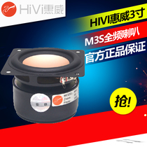 Whirlway M3S Full Frequency Horn 3 Inch Computer Surround Home Speaker Sound Speaker Unit Original Plant