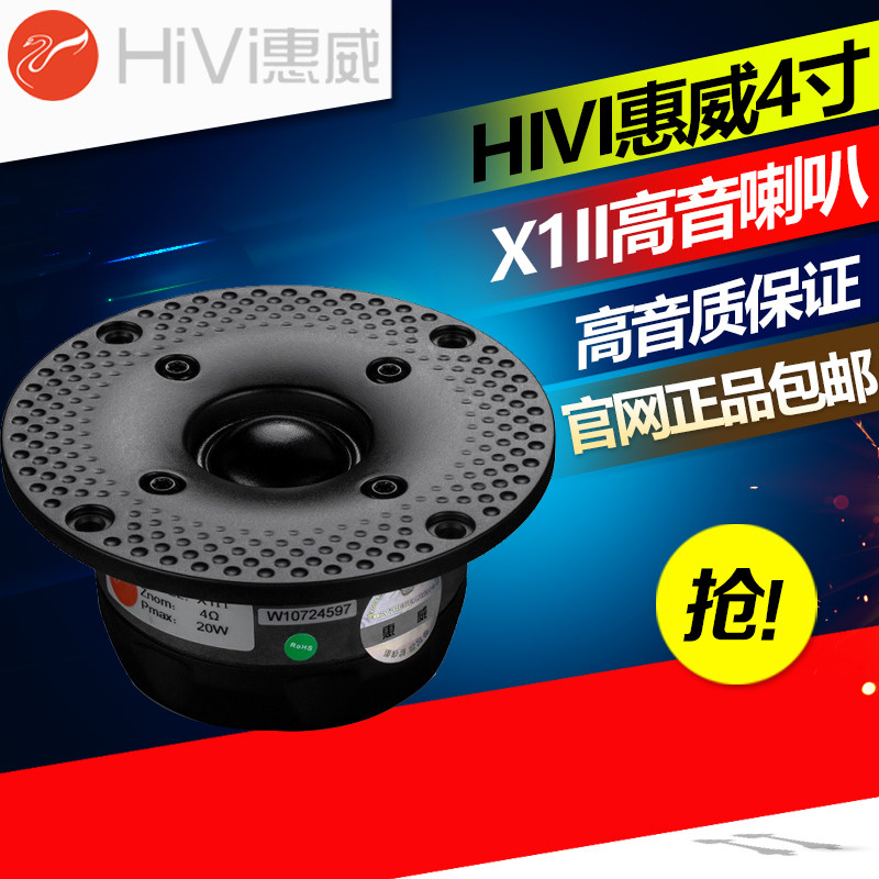 Whirlway X1II Speaker Alt 4 Inch Trumpeter Ball Top Shaped Silk Film Hifi Sound Box Sound Fever upgrade SS1II