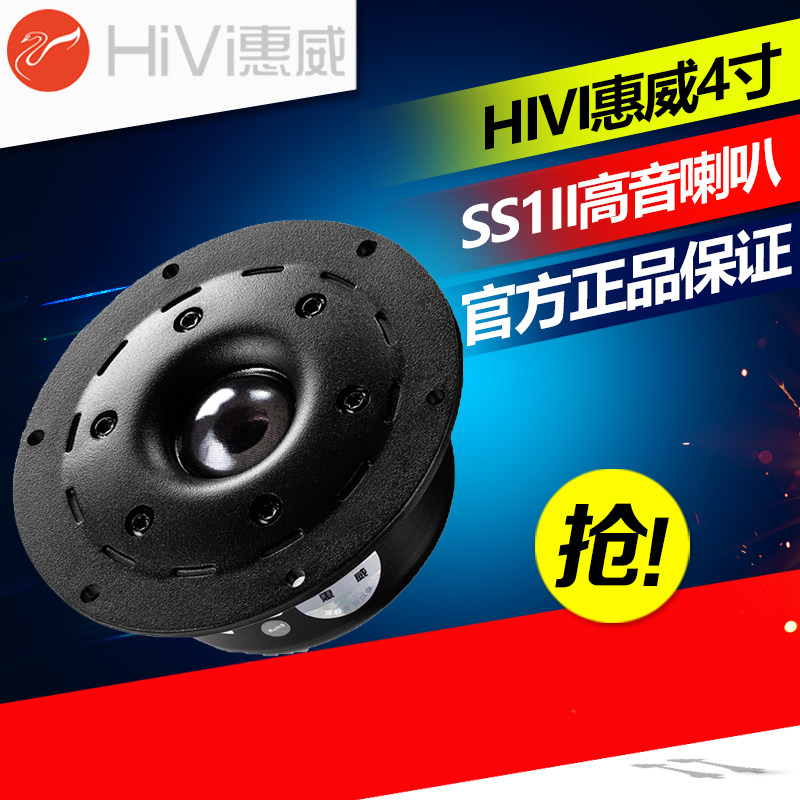 Whirlway SS1II Speaker Ball Top Anti-Magnetic Alt Horn 4 Inch Family Clubhouse Speaker Sound Brand New