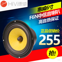 Whirlway F6N Speaker 6 Inch Medium Bass Horn Hifi Speaker Acoustics Bass Fever New in Bass Fever