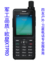 Ouxing Shulaya Thuraya xtpro satellite phone licensed simplified Chinese Beidou positioning