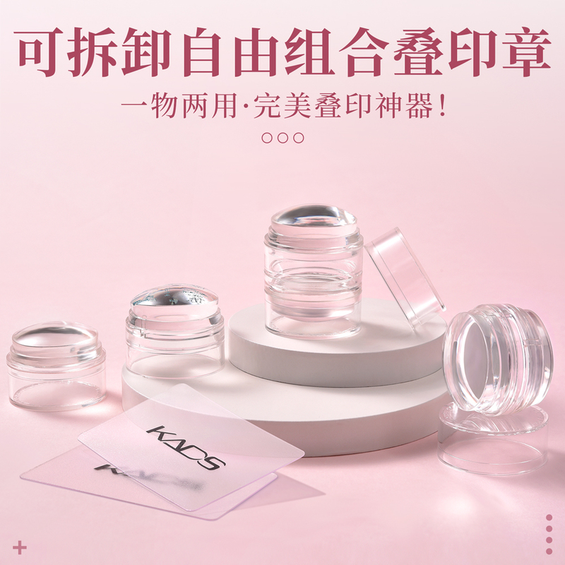 Kads Nail Art Double-Headed Silicone Stamp Double Stamp for Overlapping Printing Visual Enlargement and Reduction Free Combination High-Definition Transparent