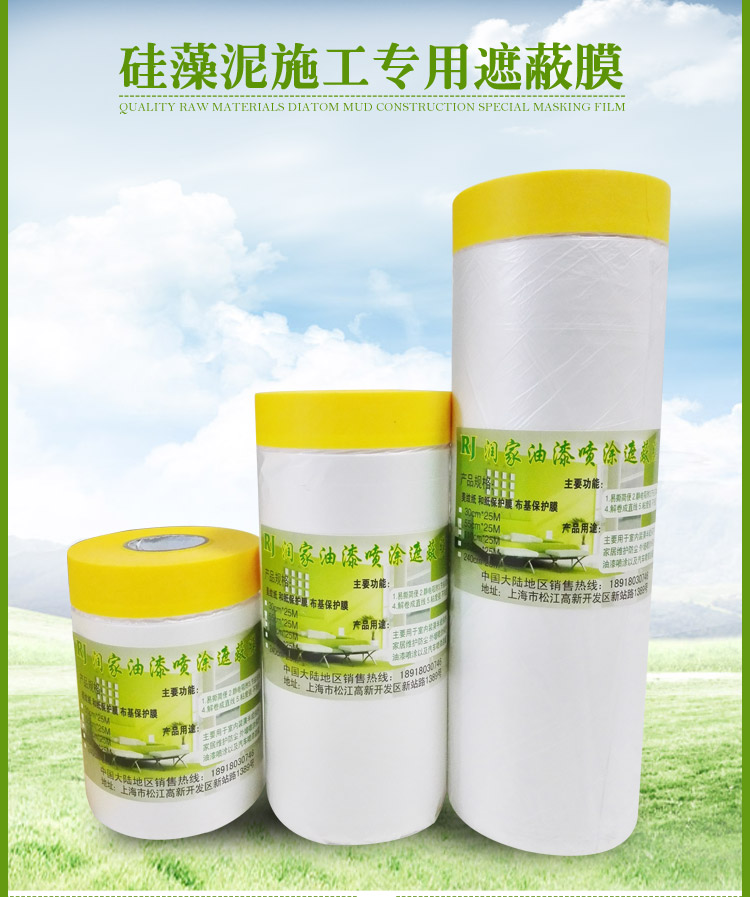 And paper high-stick without degum shade protective film Furnishing Paints Spray Home dust-proof Silicon Algae Clay Car Beauty