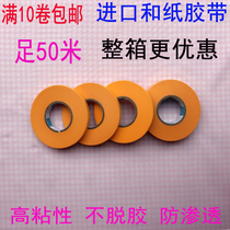 7388 washi tape paint masking 50 meters imported yellow masking tape color separation paper real stone paint