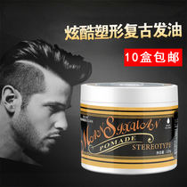 Wholesale hairdressing products Star Feiyang head retro hair oil big back moisturizing styling head oil oil head styling 100g