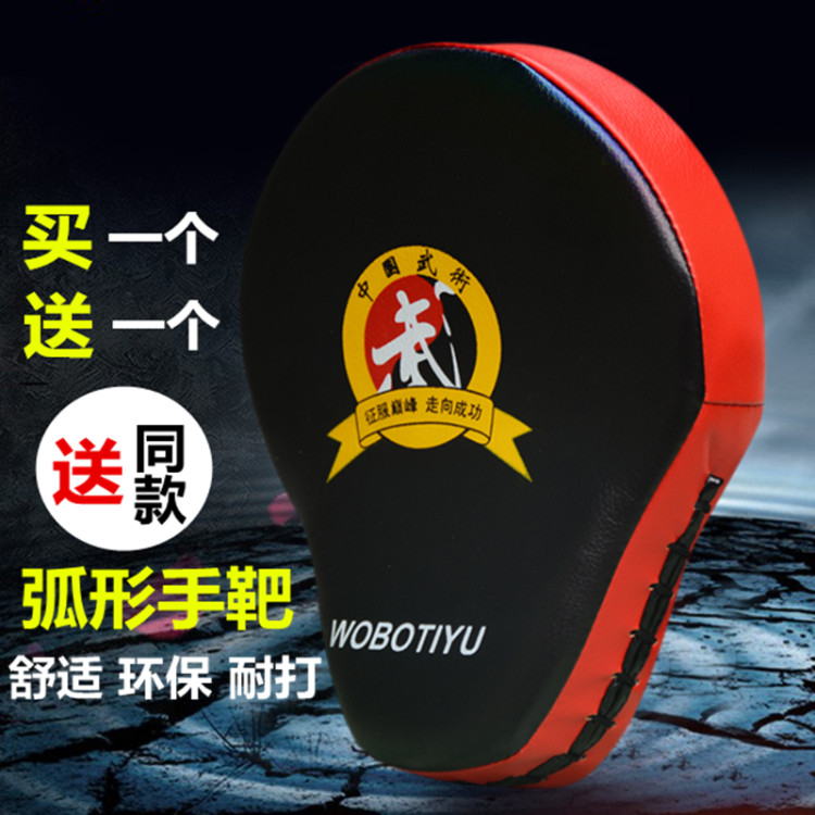 Sanda foot target Taekwondo training equipment Children's boxing target Home Muay Thai hand target Boxing leg target Curved round target