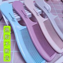 Thickened and Enlarged Men's and Women's Household Comb, Cooked Glue, Not Easy to Break, Fast and Durable, Anti-Fall, New Fine-Tooth Comb