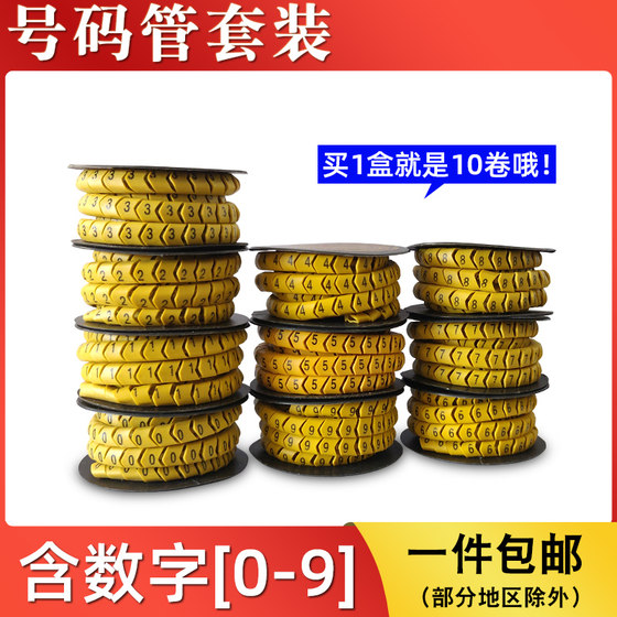 Number (0-9) set wire network cable warehouse number pipeline number coding mark casing mark identification label