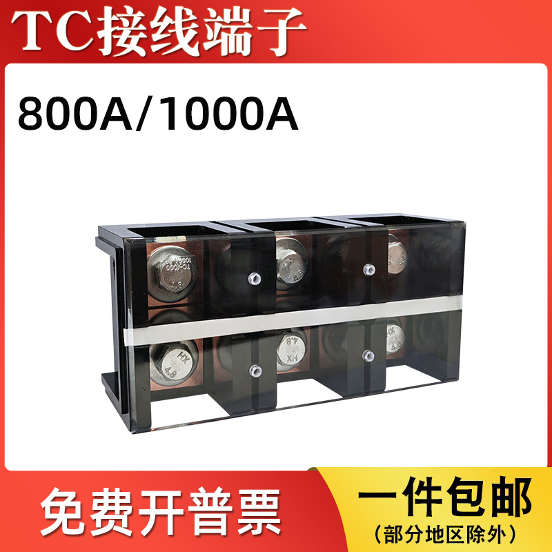 Tc-10004 Terminal Block Box 3P/4 Position 1000A Terminal Block High Current 800A Wire Fixed Connector Tc-10004 Terminal Block Box 3P/4 Position 1000A Terminal Block High Current 800A Wire Fixed Connector