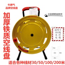 Niu Gang Qi Electric Wire Cable Tray Empty Tray 30 50 100 200m Reel Sdi Fiber Optic Retractor Optical Plate