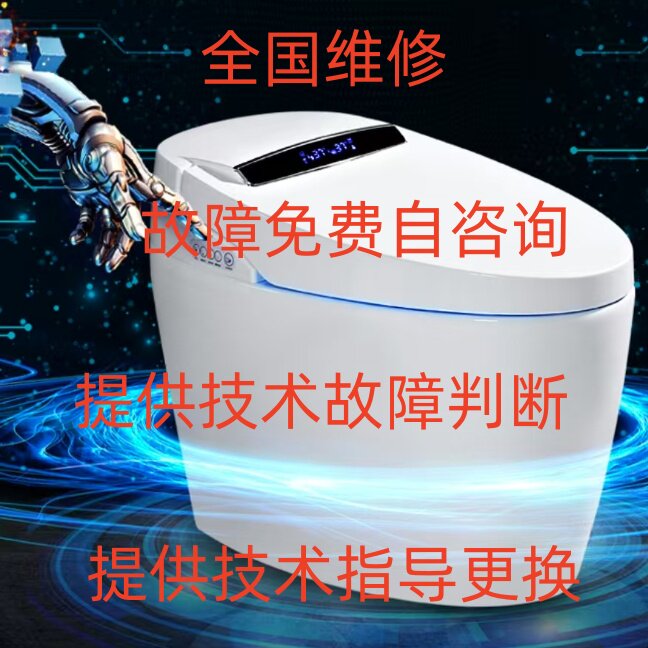 小卫智能马桶配件大全