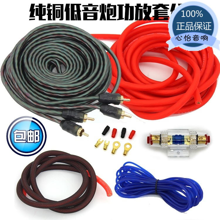 Car audio modified 6G pure copper sleeve line audio line power line amplifier speaker subwoofer amplifier sleeve line fever