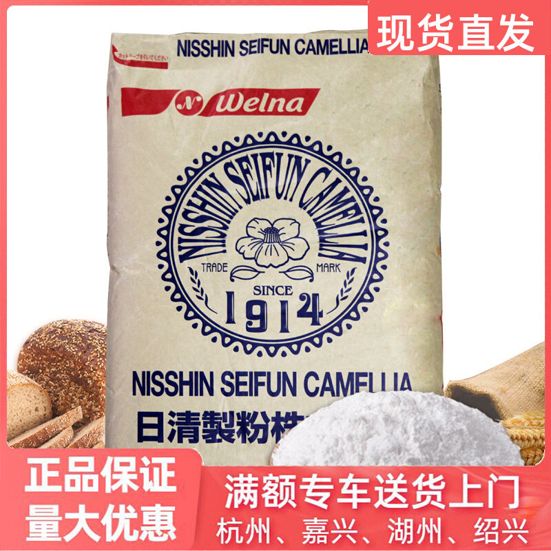 Japan Qingshan Tea Flowers High Gluten Powder Flour 25kg Day Style Bread Powder Toast Powder Baking Raw Materials Commercial Japan Imports
