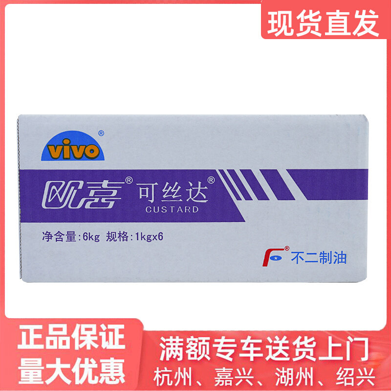 Fuer Keshida Oxycus custard filling 1kg*6 packs whole box of custard-flavored original cheese-flavored yogurt custard