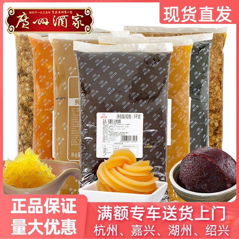 Guangzhou Wine Home Filling 5KG Low sugar red bean paste Pineapple Bean Sand Filling Black Sesame Five Jen Pure White Lotus Moon Cake Filling