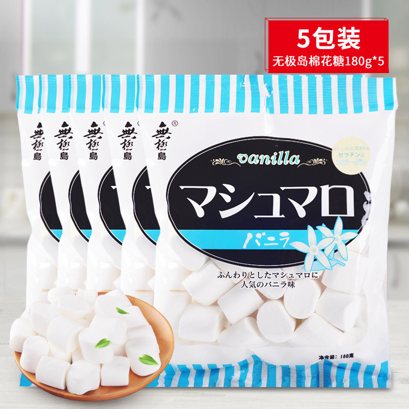 Wuji Island Marshmallow baking Japanese handmade homemade nougat snowflake crisp special nougat DIY materials