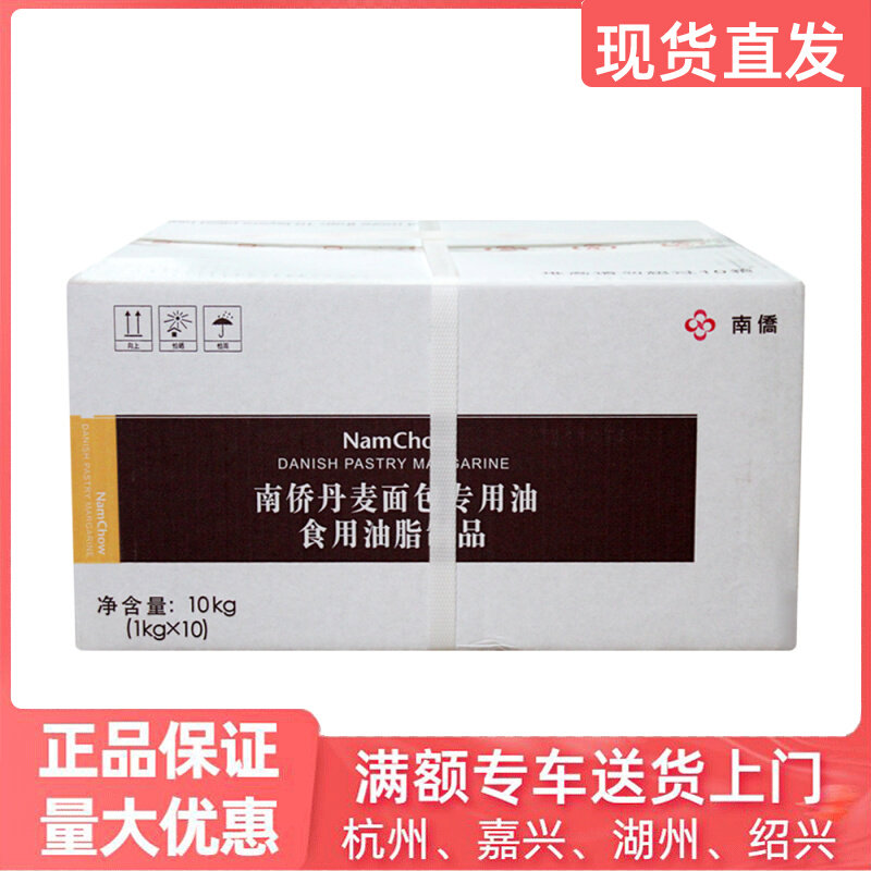 South overseas Chinese Denmark bread Special oil 10kg South Bridge artificial cream Danish ghee bread hand ripping up the ghee
