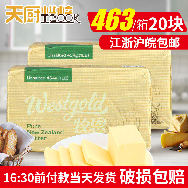 Weishibao Muen cream 454g*20 pieces of the whole box of baked animal cream snowflake shortbread cookies raw materials