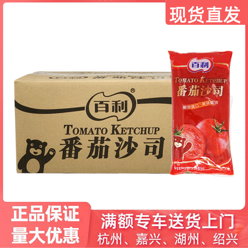 Thyme Tomato Sauce 1kg * 12 Bags Whole Box Commercial Tomato Ketchup Pizza Italian Onion Grab Pie Friar Sauce