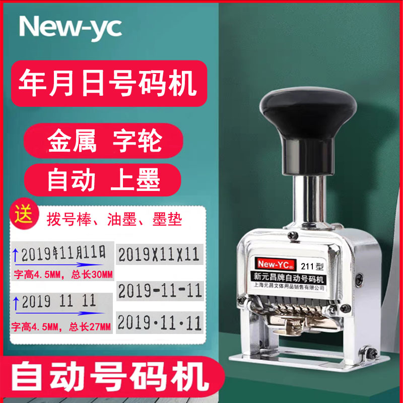 Metal Production Date Marking Machine Year of the year Automatic number of automatic number of machine shelf life date seal Manual number adjustable