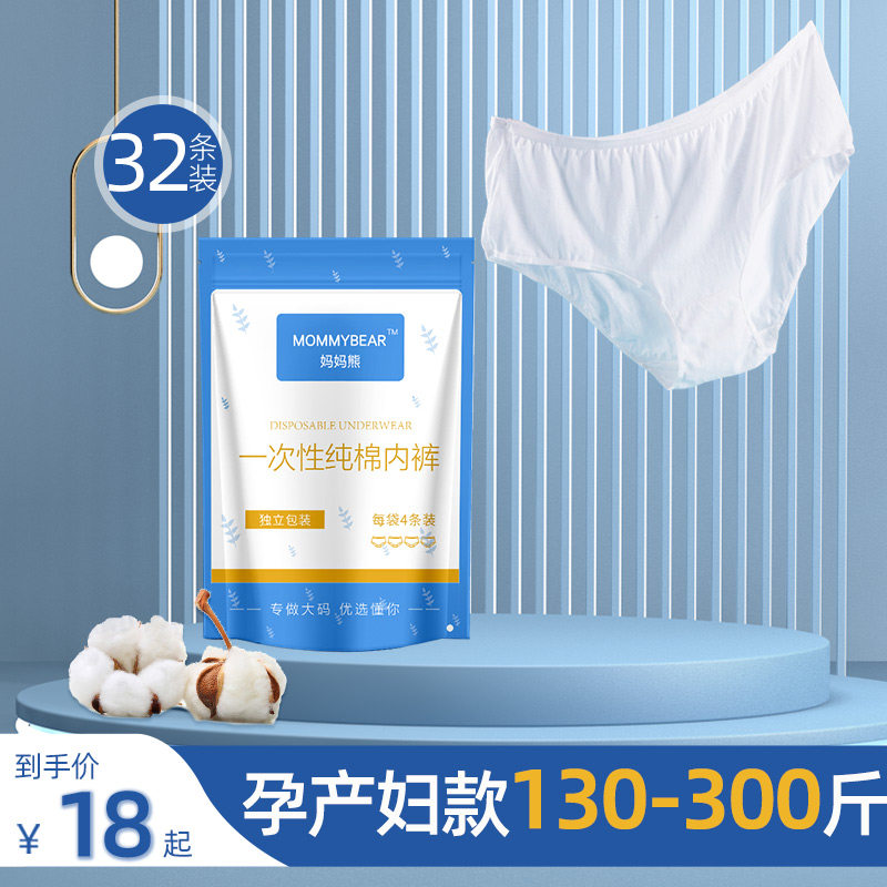 Ultra - waist women with high waist maternity 300 after 200 pounds of caesarean section after one - time underwear