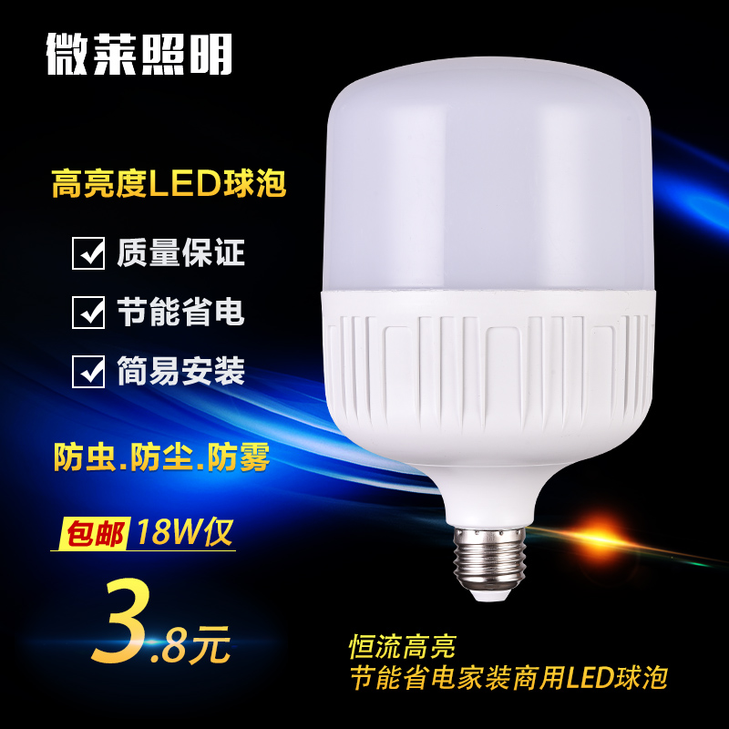 led bulb ultra-bright e27 screw bulb white light home indoor energy-saving lamp workshop lighting high-power light source