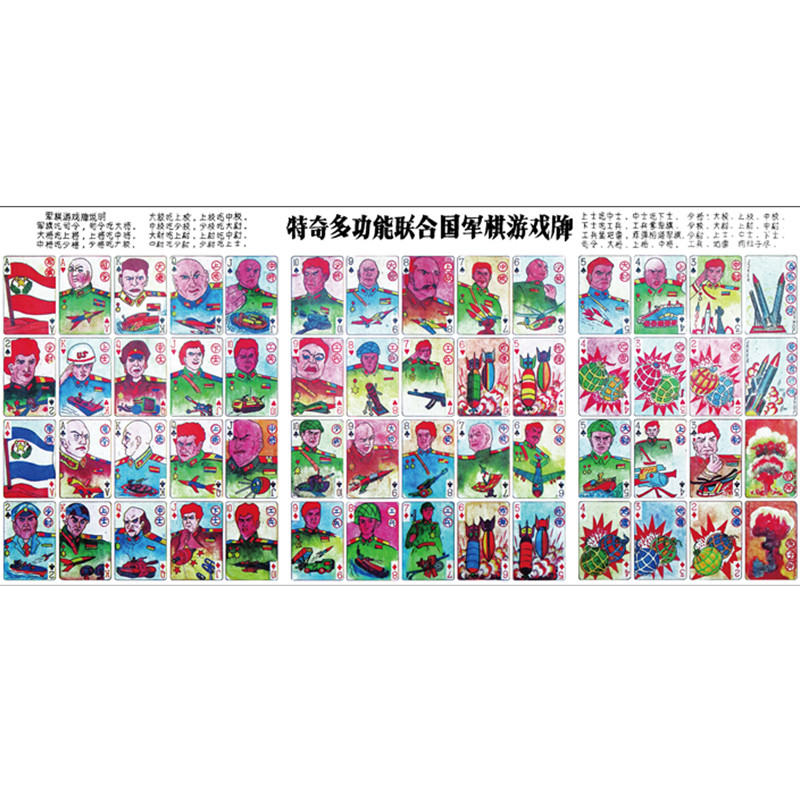 708090 nostalgic toys to shoot picture film United Nations flag poker full-page snapping foreign painting childhood classic