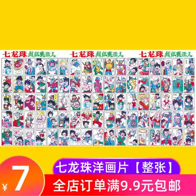 Post-80s nostalgic toy Dragon Ball Super Saiyan full-page Western painting Post-90s childhood Western painting classic collection