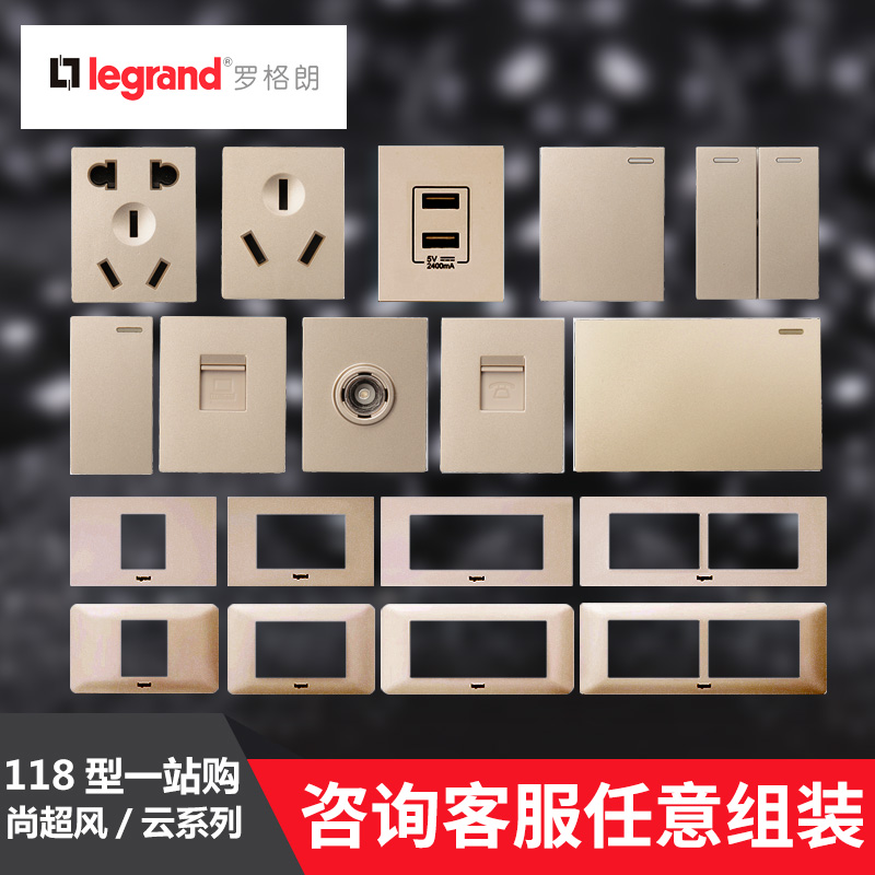TCL Roglang 118 Type of Shang Supermodule switch panel gold free combination 5 holes 1 open small two open