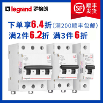 Legrand intelligent circuit breaker Leakage protector Air switch Total opening switch without leakage protection Home Home z