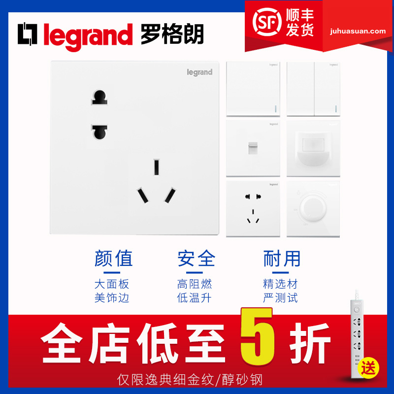 Roger Lang switch socket panel dark fit with switch home 5-hole USB socket 86 type TCL comfort white
