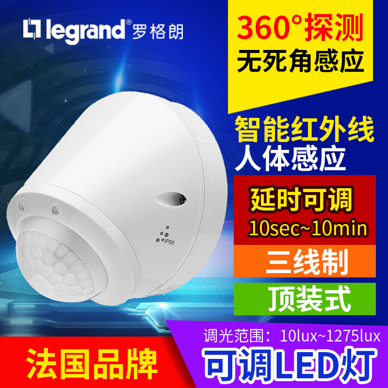 Roguerren switch socket panel Yuen top mounted wall - mounted infrared intelligent human body induction wall power type 86