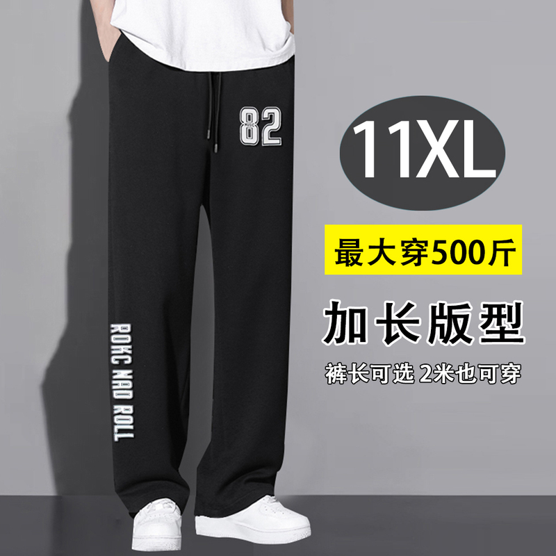 Spring and Autumn Tall Men's 190 Extended Version 120 Men's Pants Thin Plus Size Sports Pants Straight Leg Loose Casual Pants for Big and Tall Men Spring and Autumn Tall Men's 190 Extended Version 120 Men's Pants Thin Plus Size Sports Pants Straight Leg Loose Casual Pants for Big and Tall Men