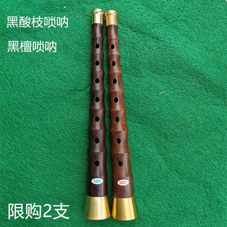 Old-fashioned suona black acid tree tree suona pole Ebony Ebony Ebony EPAW beginner 8-tone copper folk suona oval hole