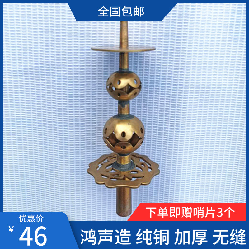 Hongsheng suona head suona gourd head pure copper punch brass core Guiju Huatian core CB unfixed flower needle