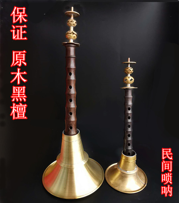 Folk amorphous suona rod suona musical instrument complete set of professional pure copper old-fashioned red and white things with free reeds old lock