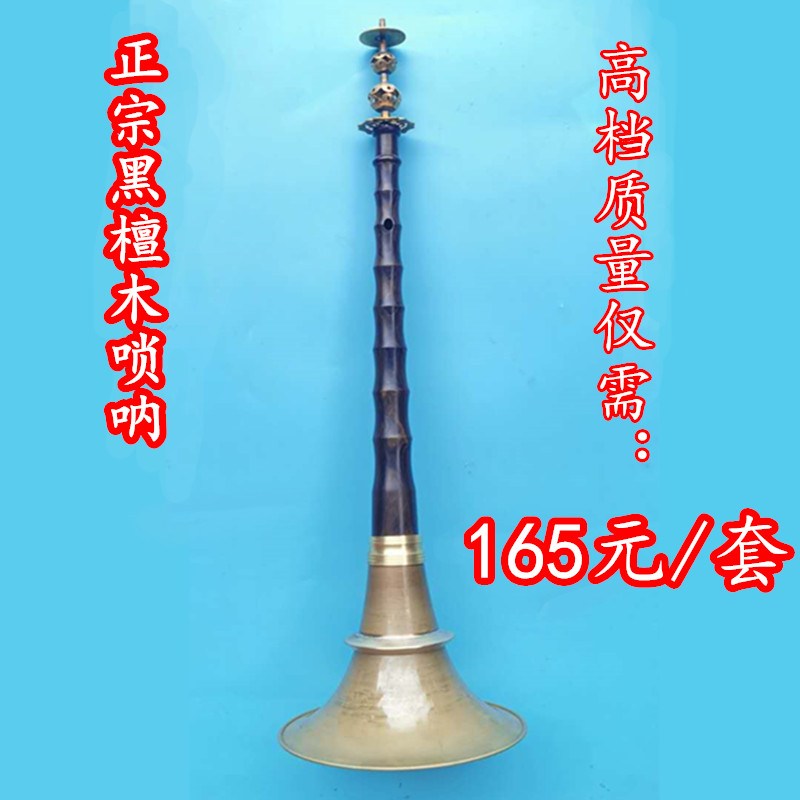 Professional folk Suona musical instruments Full set of Suona Average elliptical hole Ebony Suona B-down adjustable large Suona
