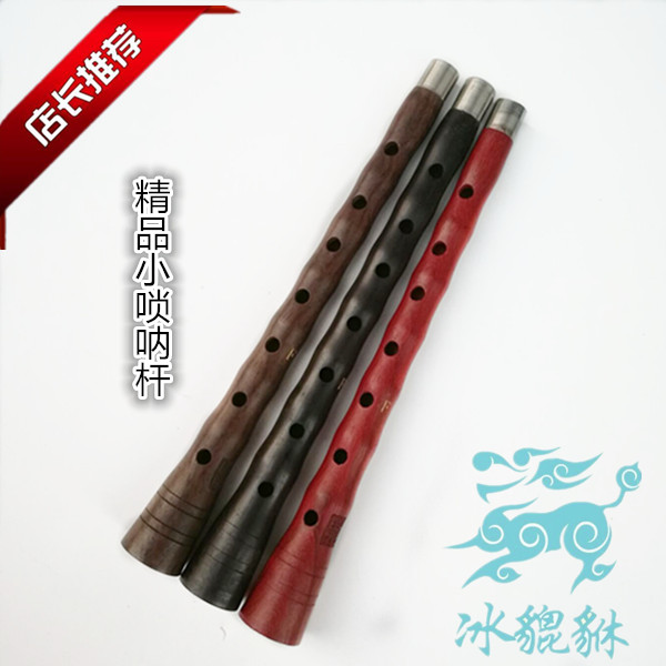 Small F tune suona log Rod mahogany suona Ebony pole Ebony pole Ebony polo Ebony pole Ebony sandalwood CV sc8CoF6rIK