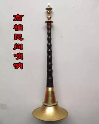 High-grade old Ebony suona full set of Buddha town made suona Bowl folk special suona happy event for white things