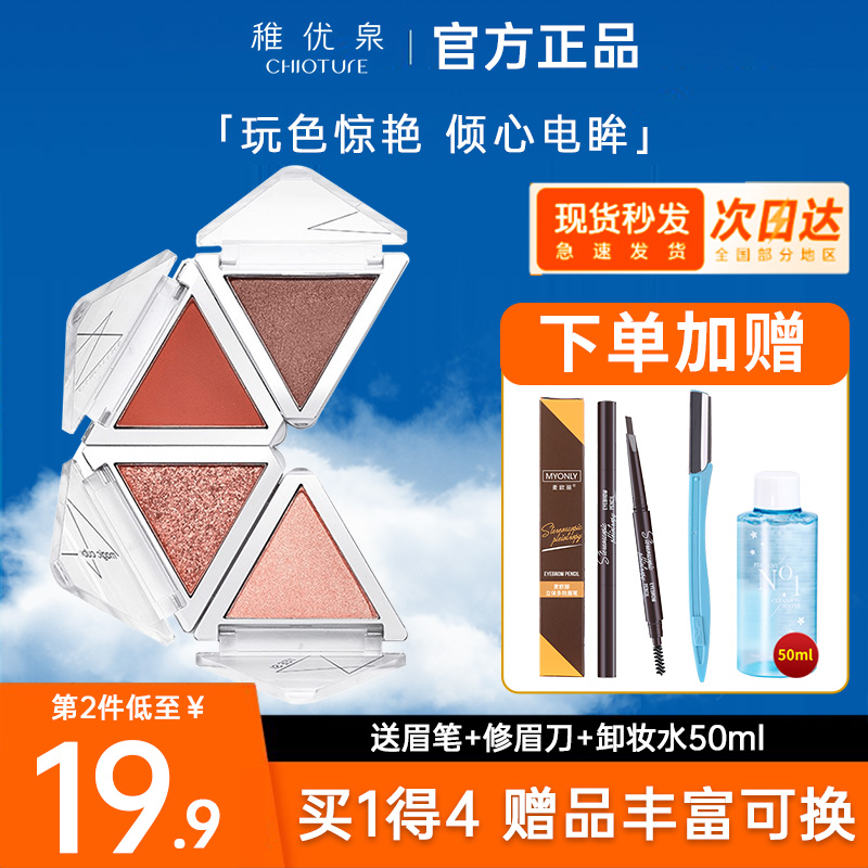 Four color folding eye disk loss waterproof network red velvet pearl matte bright piece of earth color new