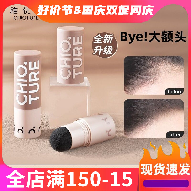 Young Hot Springs Interline Pink Cosmetic Shadow Snub side Shadow Fill Pink Hair Natural Shade with Large Head Sloth-Taobao