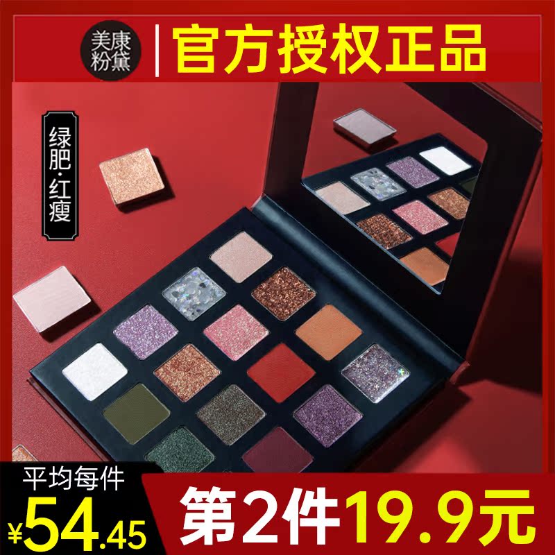 Beauty Con Pink sixteen Color Eye Shadow Disk Network Red Earth Everest Naked Makeup Beginners Girl Ensemble Green Fattening Red Skinny Women