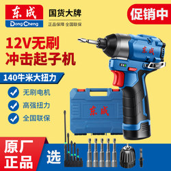 Dongcheng Rechargeable Impact Driver Dcpl04-8E Dongcheng Electric Screwdriver 12V Brushless Lithium Electric Hand Drill