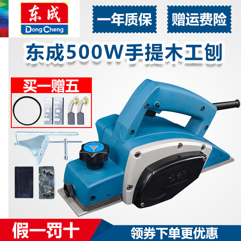 Dongcheng electric planer Woodworking flashlight planer Multi-function electric planer Household small wood planer portable electric creation roe deer full