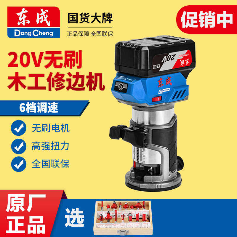 东成锂电修边机DCMP6到底有哪些功能？适合哪些场合使用？-修边机-淘宝好物网