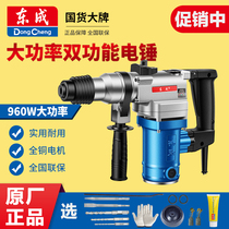 Dongcheng Electric Hammer Оригинальный Dual Impact Drill Electric Hammer Electric Hammer High Power Impulse Impulse